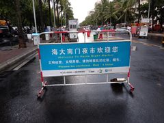 -海大南门夜市(海富街店)