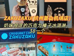 -杭州萧山国际机场
