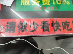 -逸桂禾面馆