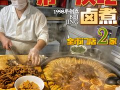 -陈记卤煮小肠