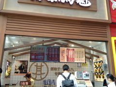 -其乐锅魁(春熙路店)