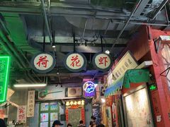 -老长沙龙虾馆·聚会餐厅(白石洲店)