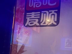 -唱吧麦颂KTV(松江五龙商业广场店)