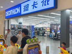 -迪卡侬(瓯海店)