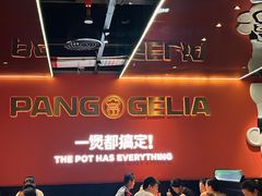 -胖哥俩肉蟹煲(福州仓山爱琴海店)