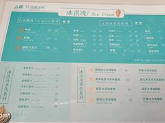 菜单-八喜G’nature冰淇淋旗舰店