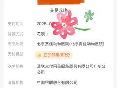 -北京赛佳动物医院