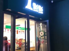 门面-1点点(万达茂店)