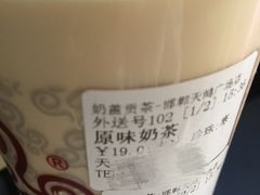 -四云奶盖贡茶(天鸿店)