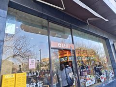 -三千粉牛肉米粉(来客茂店)
