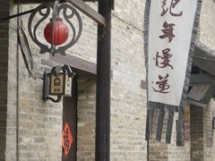 -窑湾古镇
