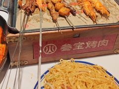 -叁宝烤肉• 西安烧烤(凤城十二路店)