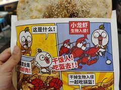 -阿甘锅盔(合生汇购物中心店)