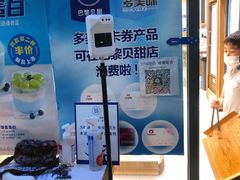-巴黎贝甜(右安门店)