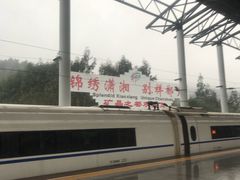 -郴州西站