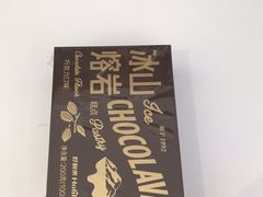 -好利来(健德门店)