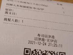-沼津港渔市(宏伊国际广场店)