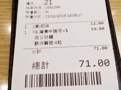 账单-生龙清汤腩(大埔店)
