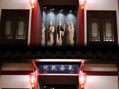 -梅园