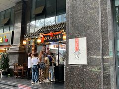门面-西月城谭豆花(春熙路店)