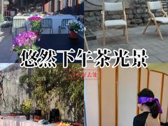 -巴巴新生活·四合院会议·疗愈团建.品牌活动