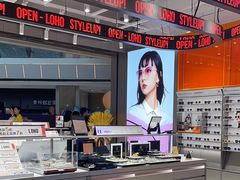 -LOHO眼镜(上海晶耀前滩商场店)