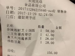 账单-缇纳甜妮·西餐·甜点(商字店)