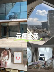 -玥奢国际母婴护理中心(滨江宝龙店)