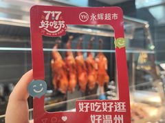 -永辉超市(龙湾万达店)