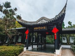 -中国湖笔博物馆(莲花庄路)