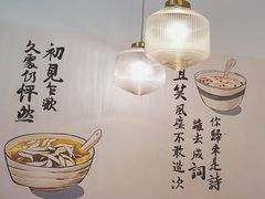 -正南齐北·老街糯米团(洪崖洞店)