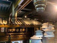 -陈麻婆豆腐总店