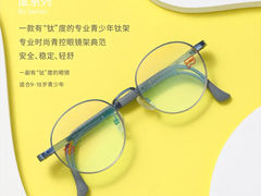-一代眼镜·蔡司配镜(浦东大拇指广场店)