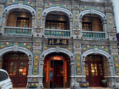 -北平楼·烤鸭·北京菜(牡丹园店)