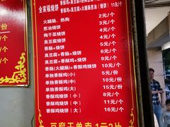 菜单-尚食卢记烧饼(凤凰路总店)
