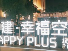 -中建幸福空间