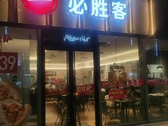 -宝龙城(杭州滨江店)
