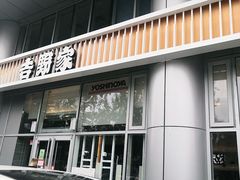 门面-吉野家(上地三街店)