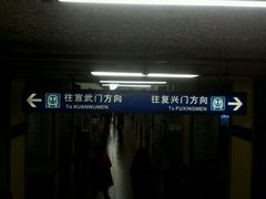 -长椿街(地铁站)