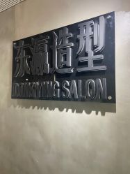 点击看大图 -东瀛造型