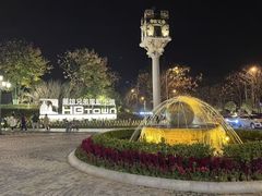 -华谊兄弟（长沙）电影小镇