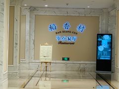 -南京东郊国宾馆