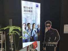 -沫芮眼镜·蔡司·依视路·尼康明月(环创店)