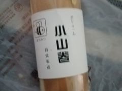 -丁香西饼屋(桂林路店)