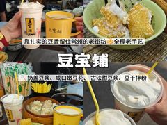 -常和州·夜宵大排档(常州单店)