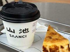 -SAANCI山池咖啡(海上世界文化艺术中心店)