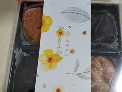 -樱花糕坊(群星城店)