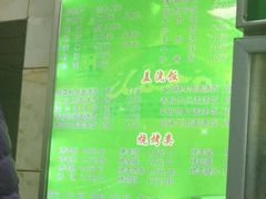 -马相卿特色烤肉面食馆(虎台店)