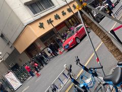 -吴山烤禽 (吴山路店)