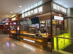 -南洋大师傅(华阳城店)